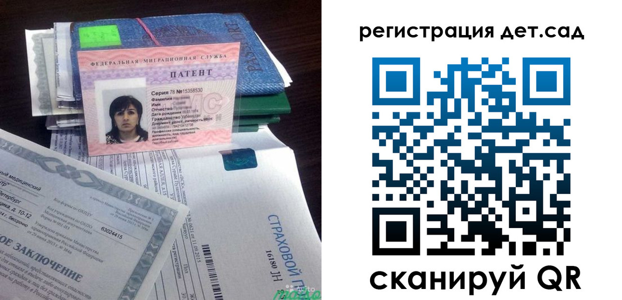 прописка 2025 в Ряжске