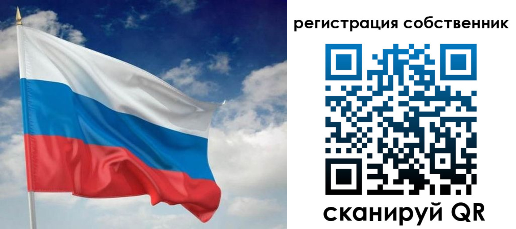 временная регистрация для школы в Ряжске