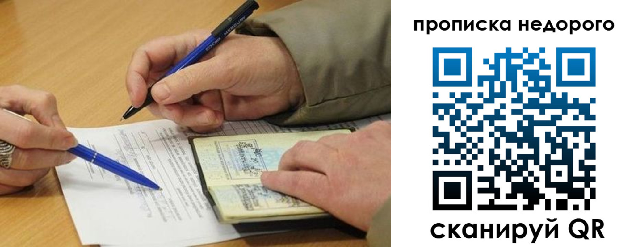 прописка иностранных граждан в Ряжске