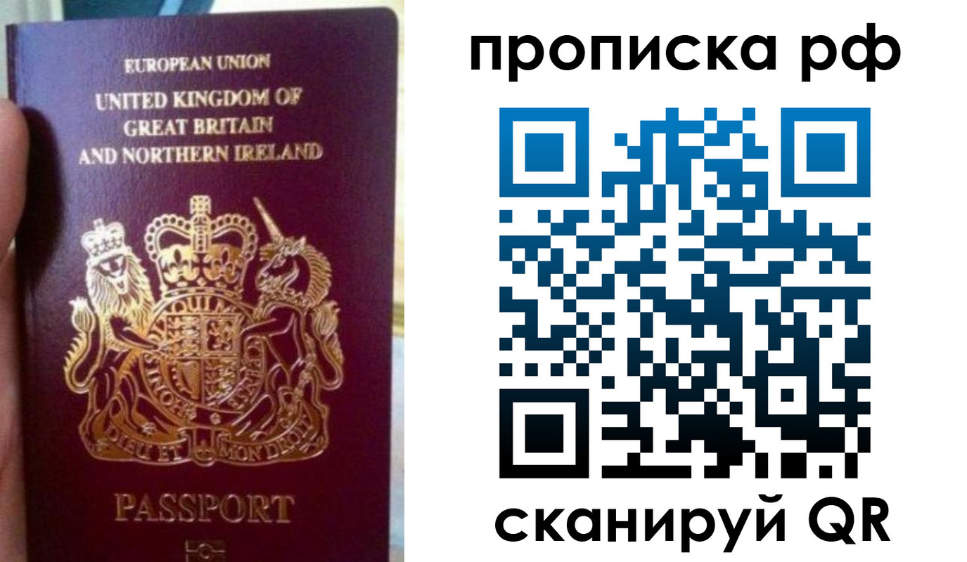 прописка для школы в Ряжске