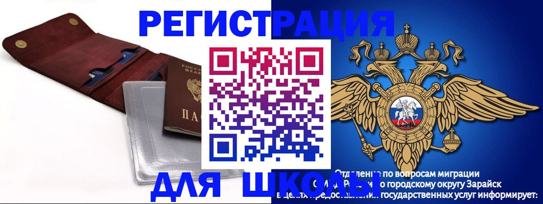 временная прописка в Ряжске