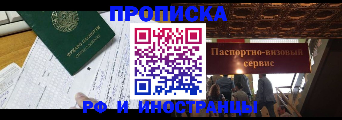 временная регистрация собственник в Ряжске