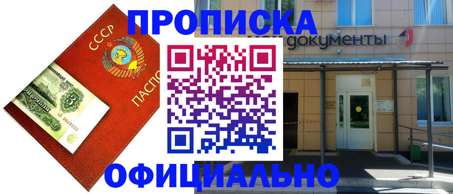 прописка для школы в Ряжске